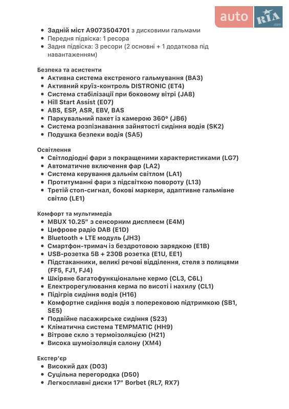 Вантажний фургон Mercedes-Benz Sprinter 2021 в Ковелі