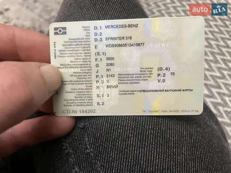 Вантажний фургон Mercedes-Benz Sprinter 2009 в Рівному документ 2 фото Вантажний фургон Mercedes-Benz Sprinter 2009 в Рівному документ
