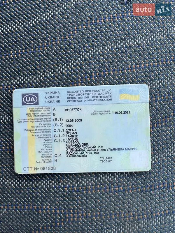 Вантажний фургон Mercedes-Benz Sprinter 2004 в Одесі документ 3 фото Вантажний фургон Mercedes-Benz Sprinter 2004 в Одесі документ