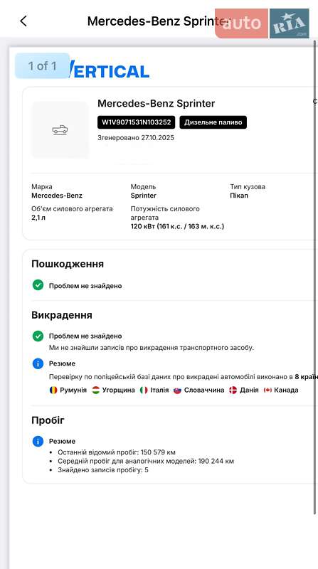 Самоскид Mercedes-Benz Sprinter 2020 в Дубні фото 2 Самоскид Mercedes-Benz Sprinter 2020 в Дубні