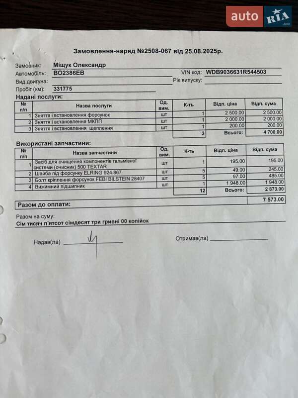 Мікровен Mercedes-Benz Sprinter 2003 в Тернополі