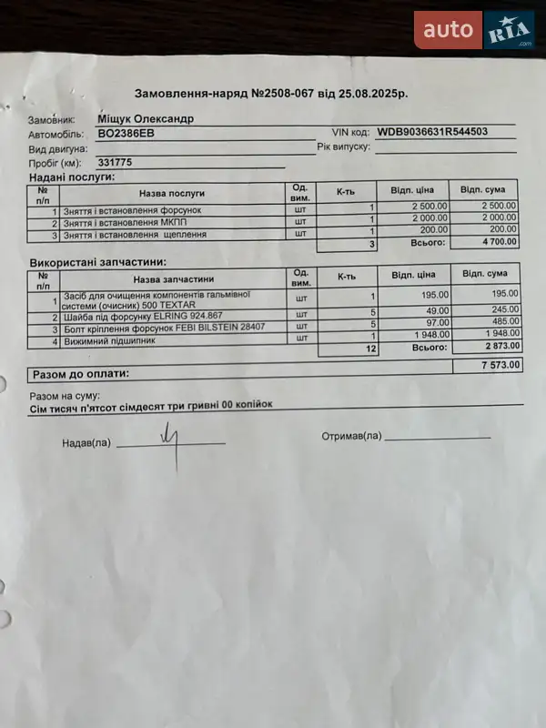 Мікровен Mercedes-Benz Sprinter 2003 в Тернополі документ