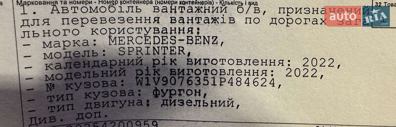 Грузовой фургон Mercedes-Benz Sprinter 2022 в Дубно