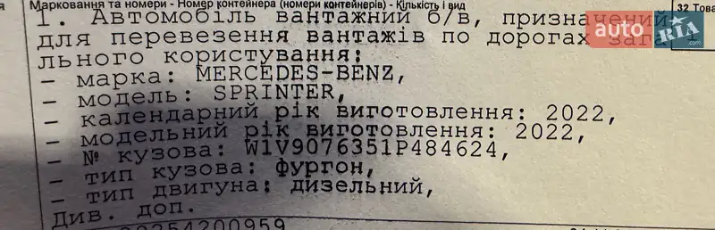 Грузовой фургон Mercedes-Benz Sprinter 2022 в Дубно документ