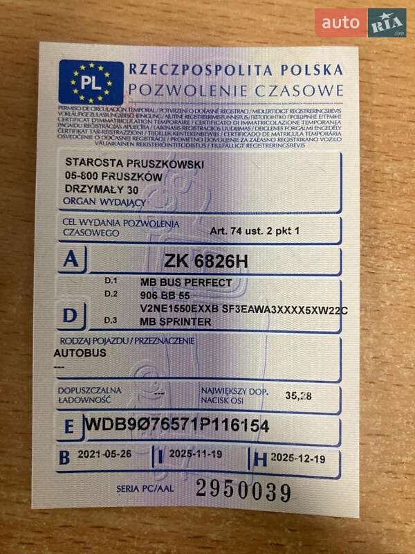 Туристичний / Міжміський автобус Mercedes-Benz Sprinter 2021 в Рівному