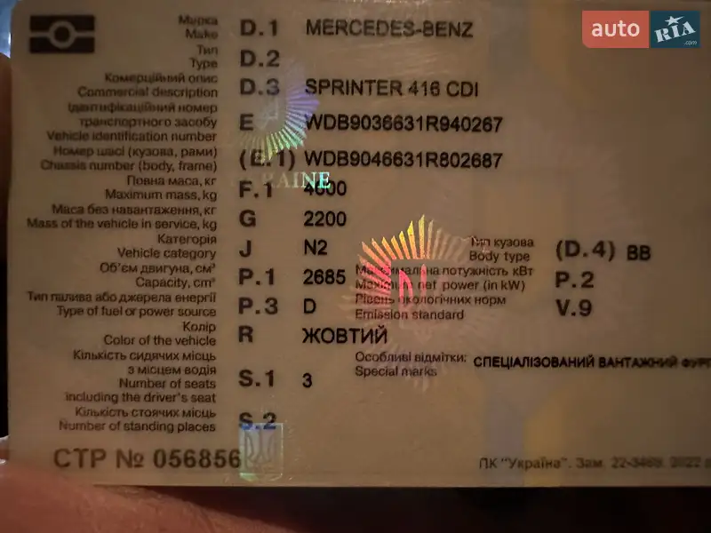 Вантажний фургон Mercedes-Benz Sprinter 2006 в Дніпрі документ