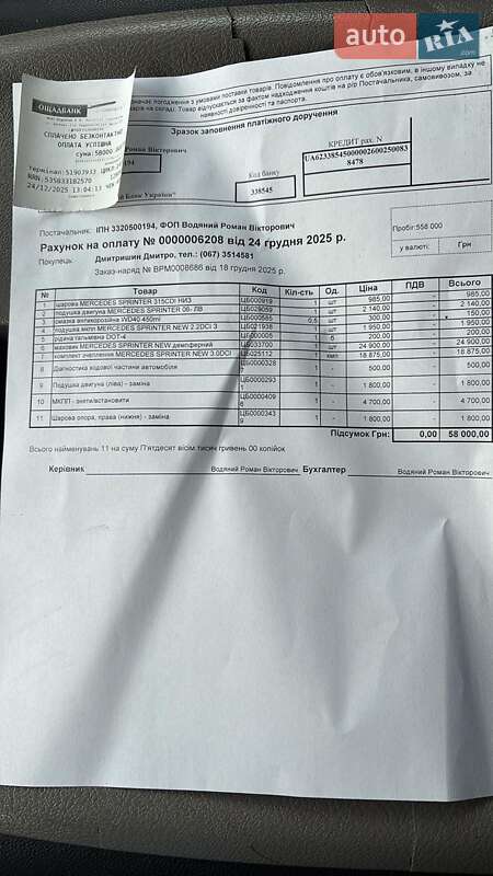 Мікроавтобус Mercedes-Benz Sprinter 2014 в Тернополі
