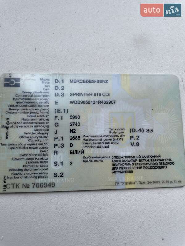 Эвакуатор Mercedes-Benz Sprinter 2002 в Виннице