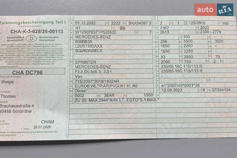 Грузовой фургон Mercedes-Benz Sprinter 2022 в Луцке