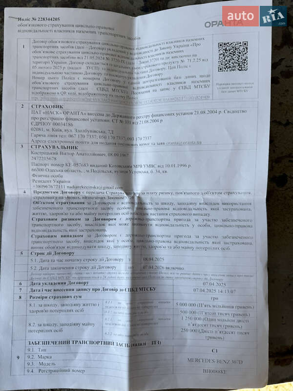 Эвакуатор Mercedes-Benz T1 1986 в Подольске фото 10 Эвакуатор Mercedes-Benz T1 1986 в Подольске