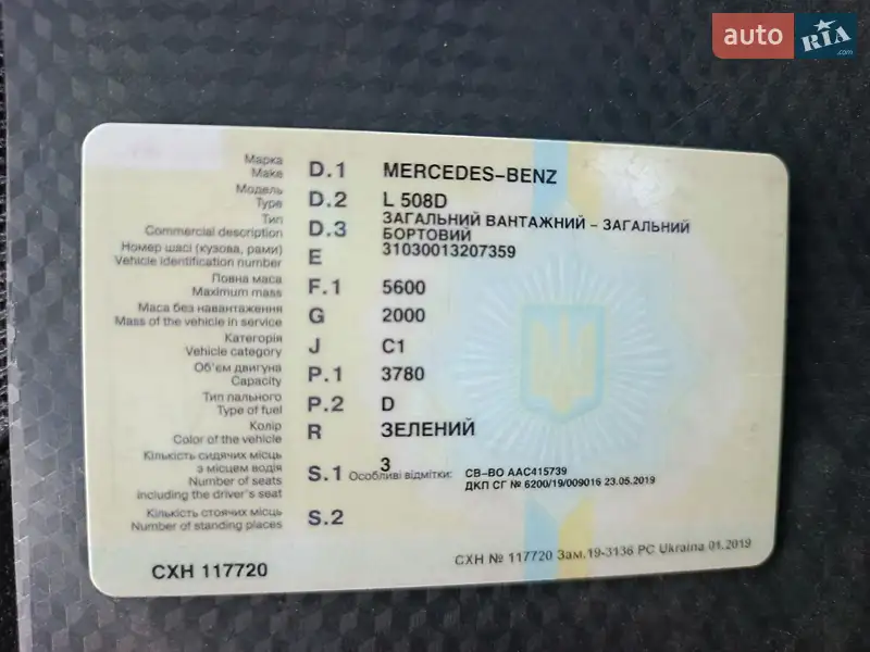 Другие грузовики Mercedes-Benz T2 1975 в Киеве документ 2 фото Другие грузовики Mercedes-Benz T2 1975 в Киеве документ
