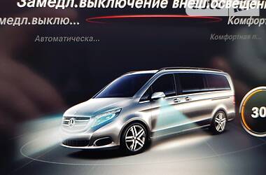 Минивэн Mercedes-Benz V-Class 2016 в Жмеринке