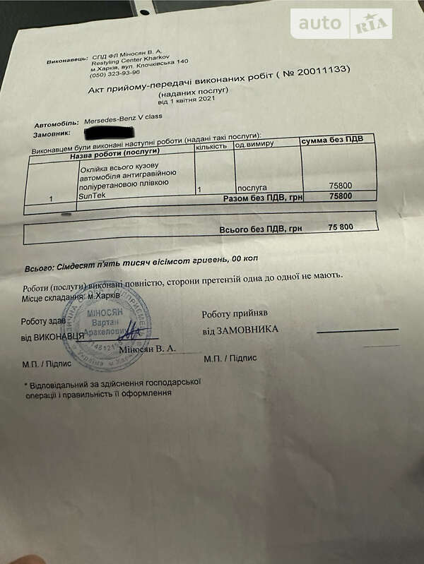 Минивэн Mercedes-Benz V-Class 2021 в Трускавце фото 76 Минивэн Mercedes-Benz V-Class 2021 в Трускавце