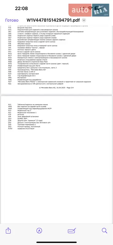 Минивэн Mercedes-Benz V-Class 2023 в Киеве документ 6 фото Минивэн Mercedes-Benz V-Class 2023 в Киеве документ