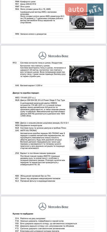 Минивэн Mercedes-Benz V-Class 2023 в Одессе