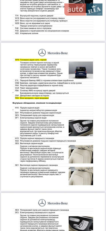 Минивэн Mercedes-Benz V-Class 2023 в Одессе