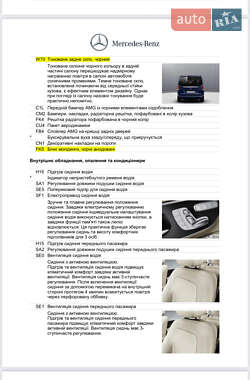 Минивэн Mercedes-Benz V-Class 2023 в 