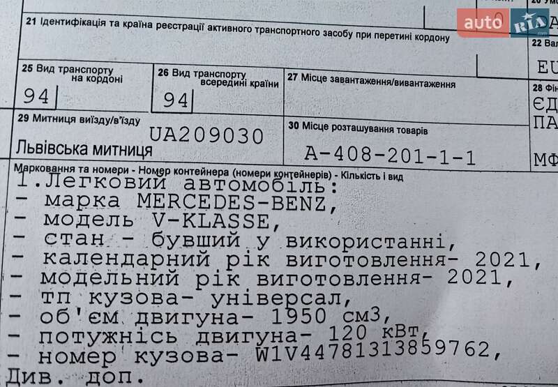 Минивэн Mercedes-Benz V-Class 2021 в Черновцах