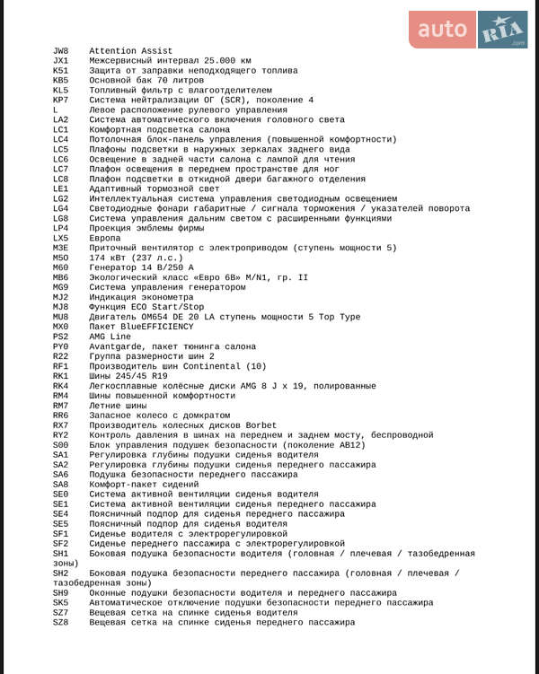 Минивэн Mercedes-Benz V-Class 2023 в Киеве фото 85 Минивэн Mercedes-Benz V-Class 2023 в Киеве