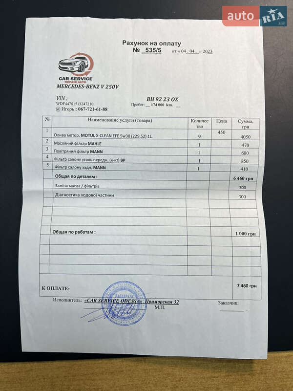 Мінівен Mercedes-Benz V-Class 2016 в Одесі