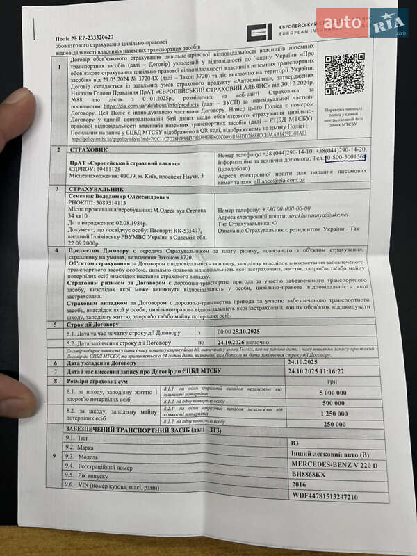 Мінівен Mercedes-Benz V-Class 2016 в Одесі