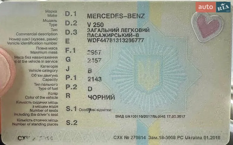 2017 Mercedes-Benz V-klasse - мініатюра 7