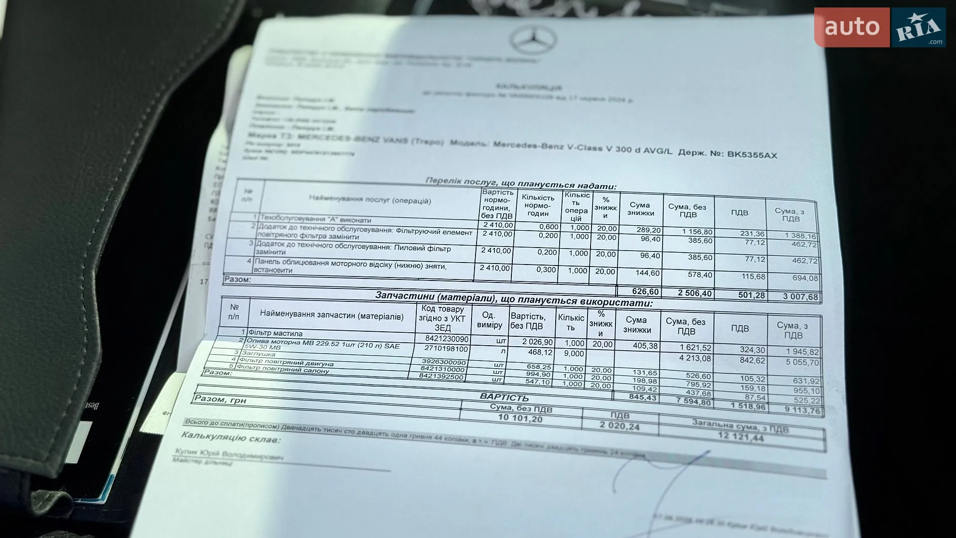 2019 Mercedes-Benz V-klasse - мініатюра 52