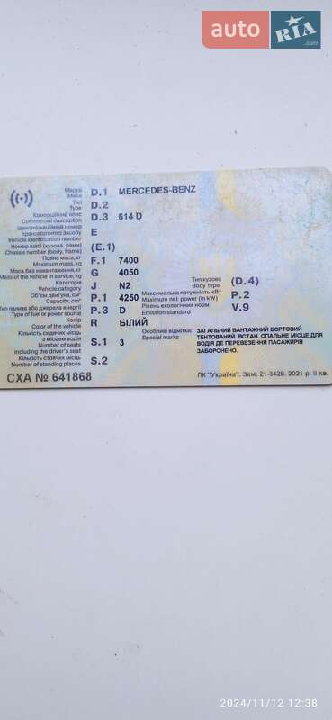 Тентований Mercedes-Benz Vario 2001 в Рівному