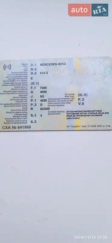 Тентований Mercedes-Benz Vario 2001 в Рівному документ