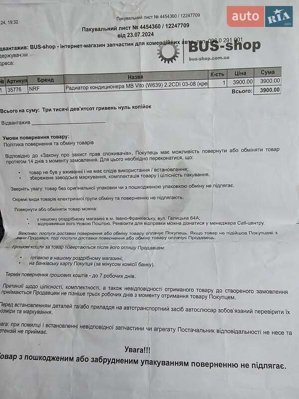 Минивэн Mercedes-Benz Viano 2008 в Ивано-Франковске