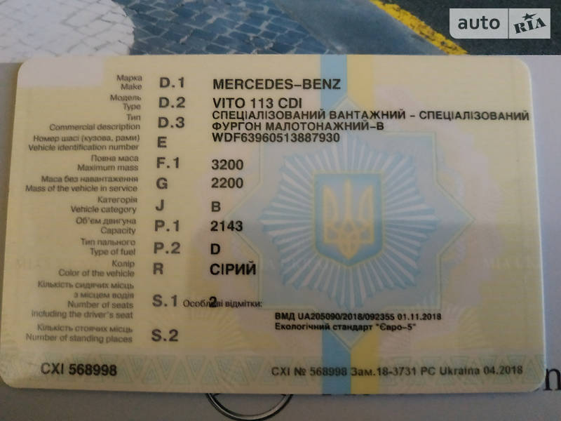 Грузовой фургон Mercedes-Benz Vito 2014 в Конотопе