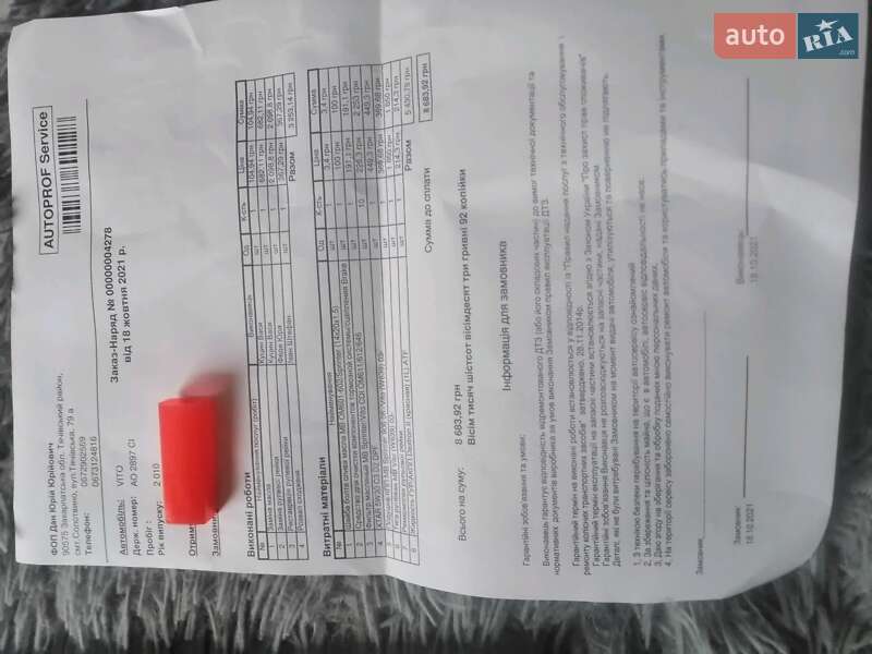 Минивэн Mercedes-Benz Vito 2010 в Сваляве