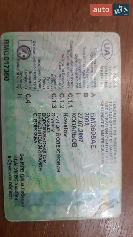 Минивэн Mercedes-Benz Vito 2002 в Лебедине документ 3 фото Минивэн Mercedes-Benz Vito 2002 в Лебедине документ