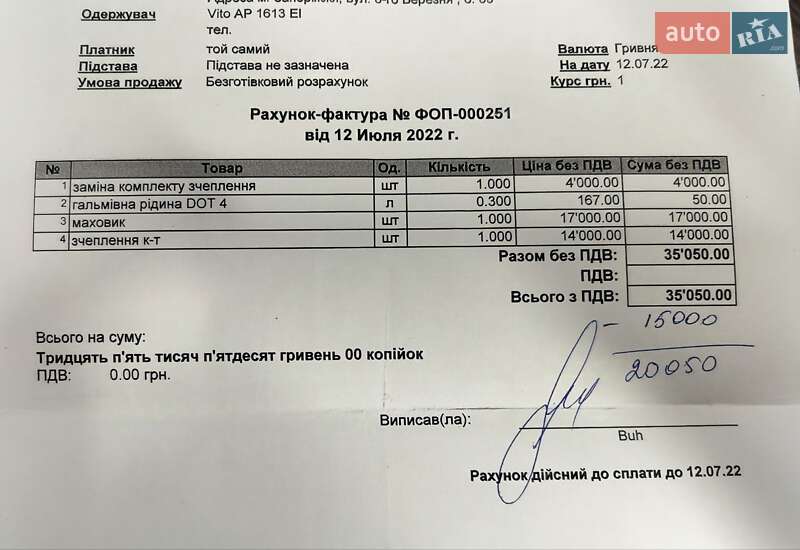 Грузовой фургон Mercedes-Benz Vito 2011 в Запорожье