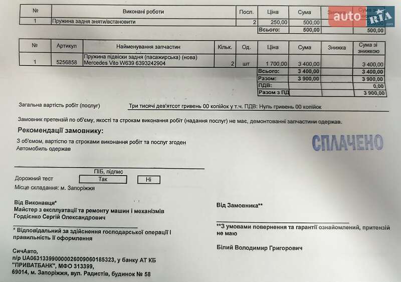 Грузовой фургон Mercedes-Benz Vito 2011 в Запорожье