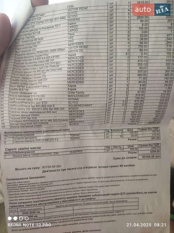 Минивэн Mercedes-Benz Vito 2006 в Калуше