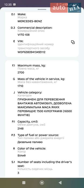 Минивэн Mercedes-Benz Vito 2003 в Краснограде