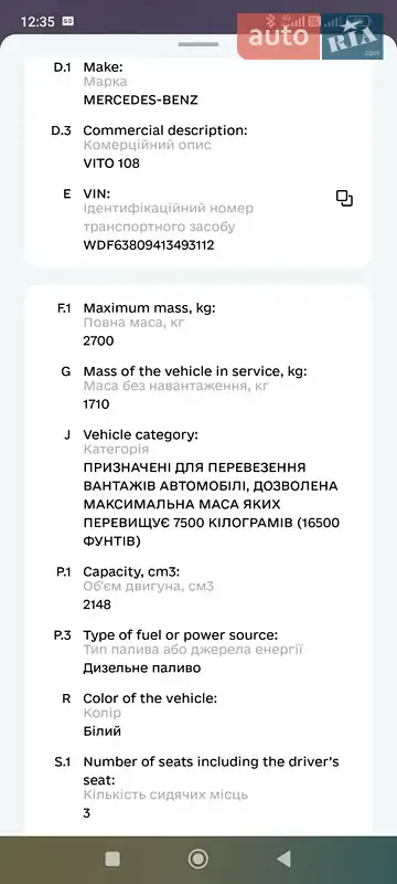 Минивэн Mercedes-Benz Vito 2003 в Краснограде документ