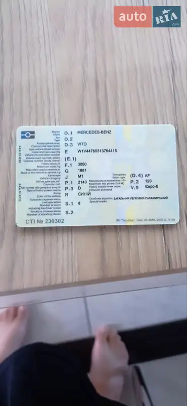 Минивэн Mercedes-Benz Vito 2020 в Самборе документ 2 фото Минивэн Mercedes-Benz Vito 2020 в Самборе документ