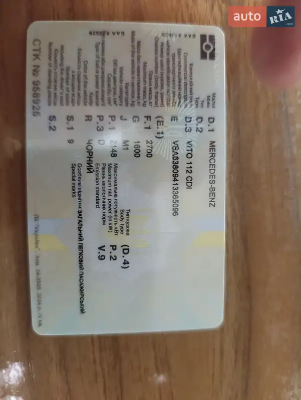 Минивэн Mercedes-Benz Vito 2001 в Ровно документ 2 фото Минивэн Mercedes-Benz Vito 2001 в Ровно документ