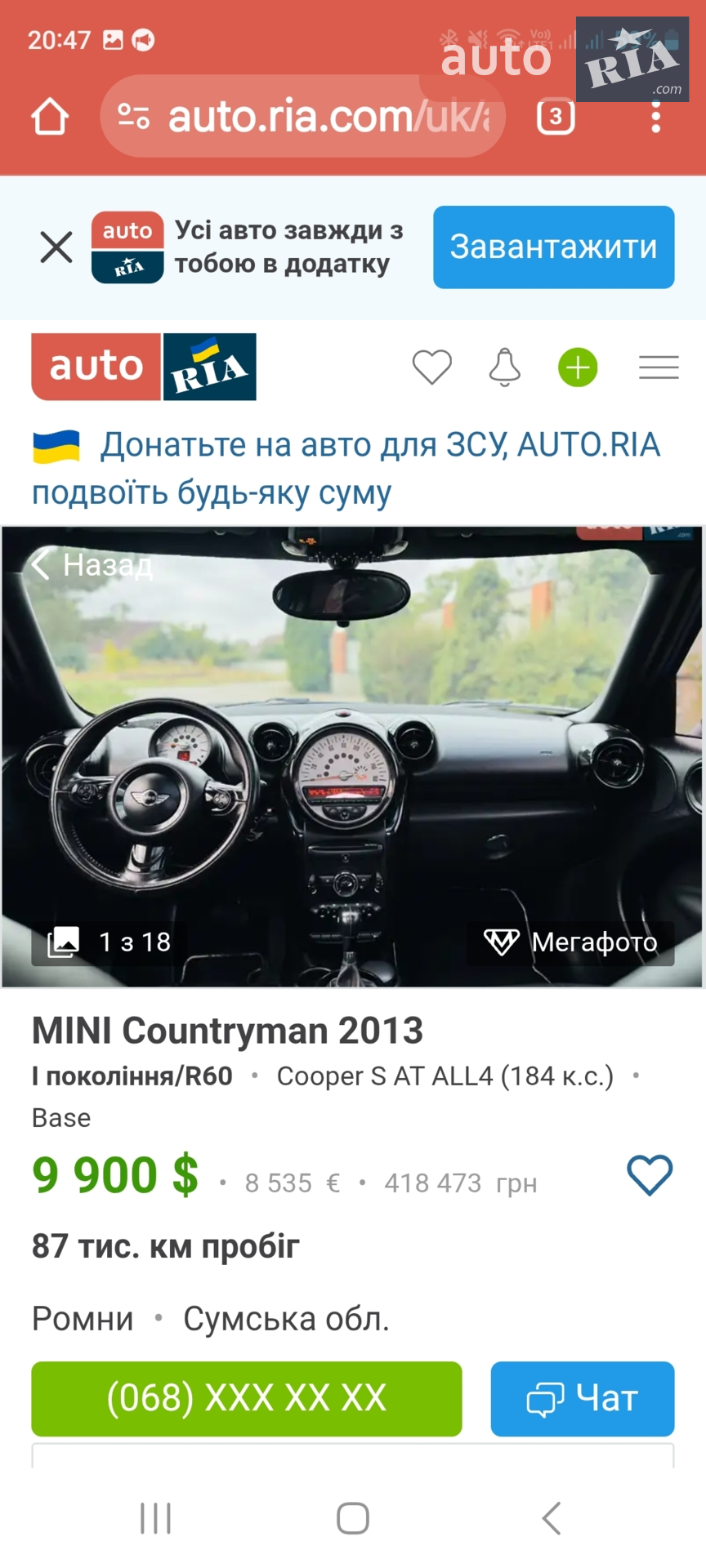 2014 Mercedes-Benz Vito - мініатюра 14