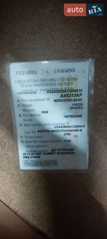 Грузовой фургон Mercedes-Benz Vito 1999 в Харькове фото 21 Грузовой фургон Mercedes-Benz Vito 1999 в Харькове