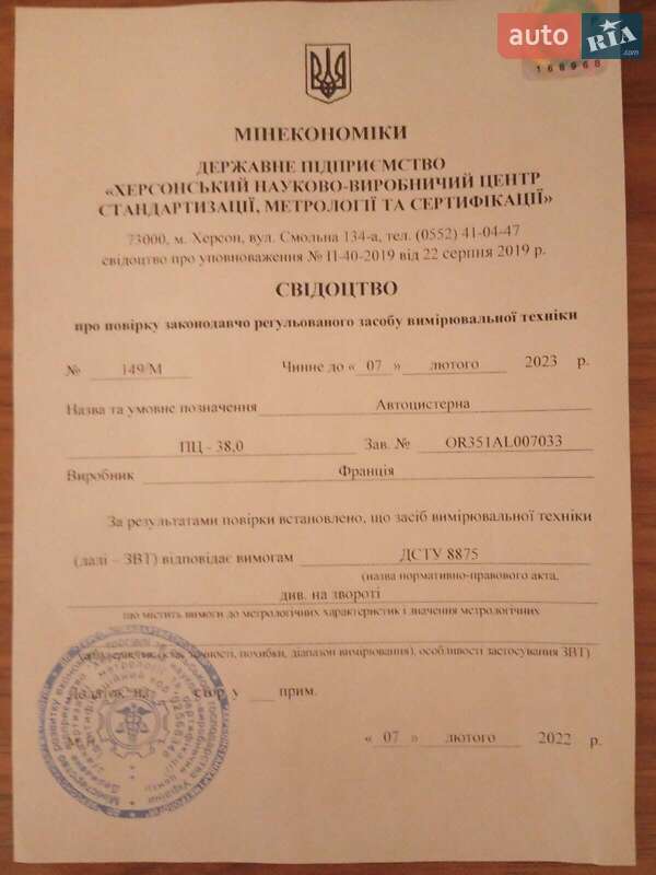 Цистерна напівпричіп Merceron М-343 SМ 1999 в Вінниці