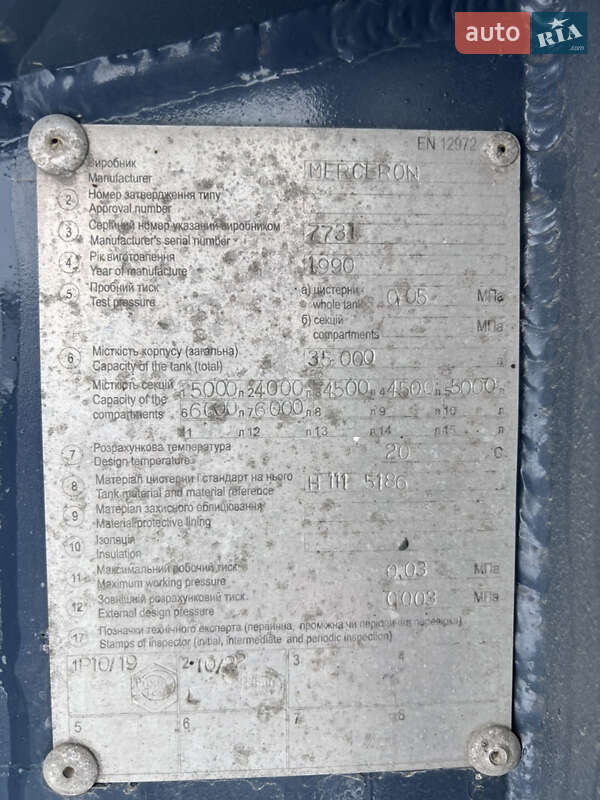 Цистерна напівпричіп Merceron М 343RDP0 1991 в Хмельницькому