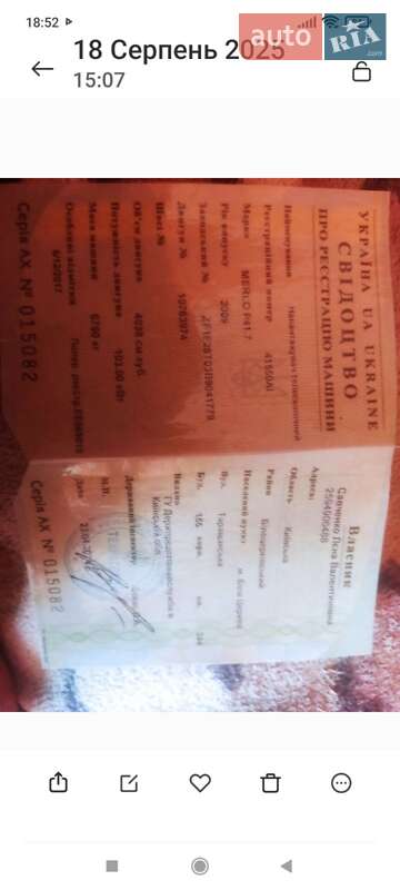 Телескопический погрузчик Merlo P 2009 в Белой Церкви фото 5 Телескопический погрузчик Merlo P 2009 в Белой Церкви