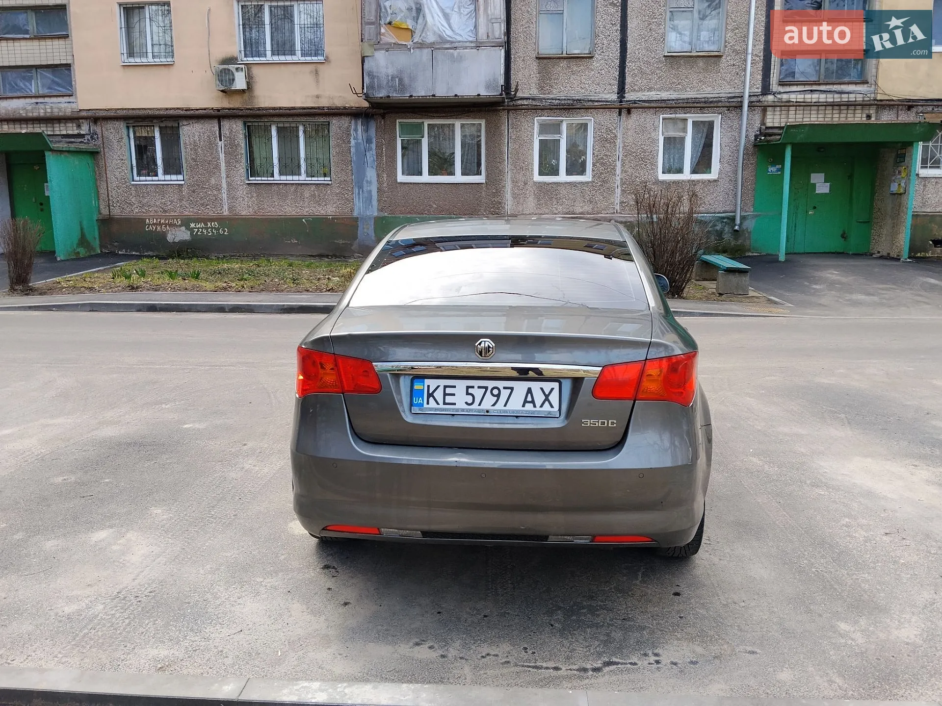 2013 MG 350 - мініатюра 6