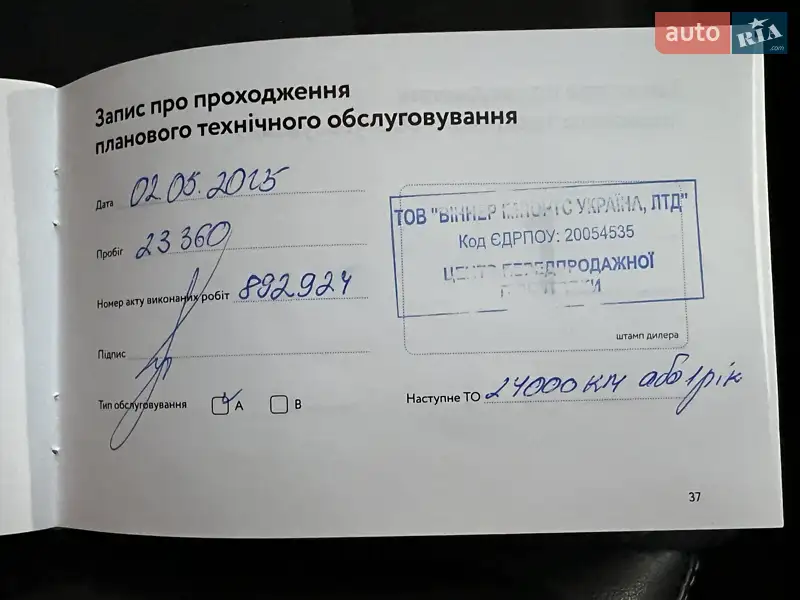 Хэтчбек MG 4 2023 в Киеве документ