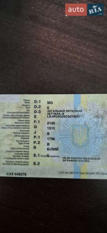 Фастбэк MG 6 2012 в Запорожье