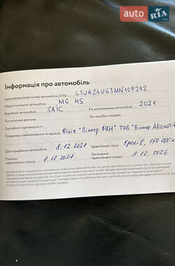 Позашляховик / Кросовер MG HS 2021 в 