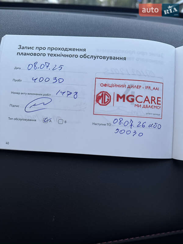 Внедорожник / Кроссовер MG HS 2022 в Ивано-Франковске фото 46 Внедорожник / Кроссовер MG HS 2022 в Ивано-Франковске